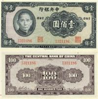 # CHINY - 100 JUANÓW - 1941 - P-243a - AU