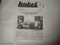 Хоккей, № 2-апрель 1991 г.