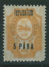 Rosja Carska 1 kop. = 1907 / Jerusalem 5 Para