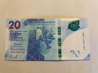 Hong Kong - 20 dolarów - 2018 - UNC