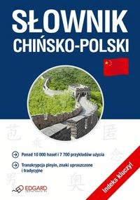 Китайский - польский словарь-коллективная работа