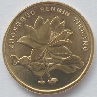 5 Цзяо 2002 Монетный Двор (UNC)