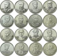 ROSJA ZESTAW 16 MONET 2 RUBLE 2012 GENERAŁOWIE BITWA POD BORODINO MENNICZE