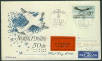 a1541 Norwegia Oslo 1962 r FDC NORSK FLYGING x3 st. Lotnictwo
