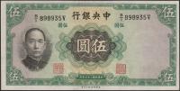 Chiny 5 juan 1936 - stan bankowy UNC -