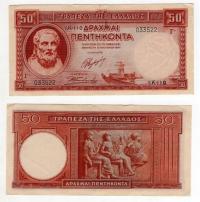 GRECJA 1941 50 DRACHMAI