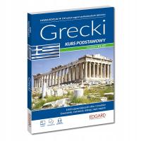 ГРЕЧЕСКИЙ. БАЗОВЫЙ КУРС КНИГА ИЗУЧЕНИЕ ЯЗЫКА УПРАЖНЕНИЯ ЗАПИСИ MP3