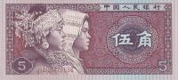 Chiny - 5 Jiao - 1980 - P883 - St.1