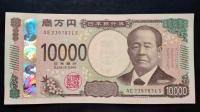 * JAPONIA 10000 jen 2024 W-109 ** about UNC ** nowe wydanie * zobacz opis