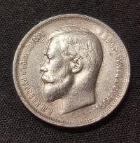 50 KOPIEJEK CARSKA ROSJA 1912 CAR MIKOŁAJ II