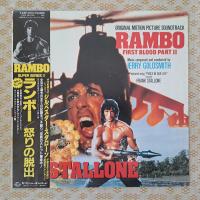 Rambo: First Blood Part II - ( O.M.P.S.) Jerry Goldsmith 1985 Japan NM/EX+