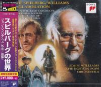 {{{ JOHN WILLIAMS - THE SPIELBERG/WILLIAMS COLLABORATION (1 CD) - Japan
