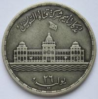 Egipt 25 piastrów 1956 - nacjonalizacja kanału sueskiego - srebro