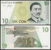 BNB - KIRGISTAN 10 Som 1994 AC 5157339 # P9 # UNC