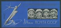ZSRR CCCP Blok 31 ** B - KOSMOS astronauci