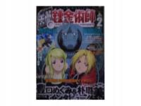 Japsn TV anime Fullmetal Alchemist Official Fan Book vol 2/2003