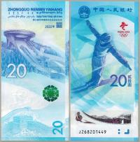Китай 20-Хуан-2022 P-New UNC Игры Накладные.
