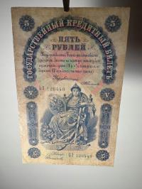 5 rubli 1898 Rosja Seria BZ126449