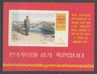 1972 Korea urodziny Kim II Sung Mi blok 5 **