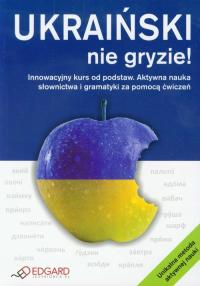 УКРАИНСКИЙ НЕ КУСАЕТСЯ - Многолетнее растение Фома