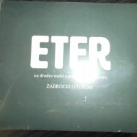 Эфир-Заброцкий