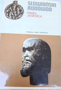 Славянская родословная Павла Ясеница