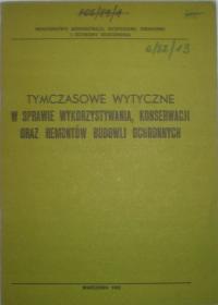 Руководство по использованию технического обслуживания защитных сооружений