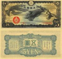 # CHINY / JAPONIA - 5 JENÓW - 1945 - P-M17 - UNC/UNC-