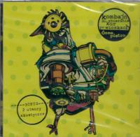 Ósme Piętro Kombajn Do Zbierania Kur Po Wioskach CD