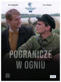 Граница в огне цифровая реконструкция DVD