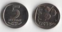 IZRAEL 1973 5 AGOROT NIEPODLEGŁOŚĆ