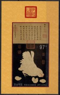 Korea Północna 2005 Mi bl 608 Czyste **