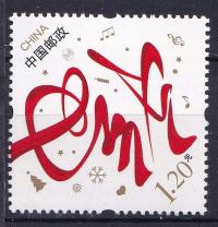 CHINY LUDOWE** Mi 4106 Znaczek noworoczny