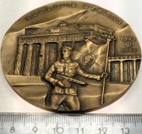 Medal 1995 Zdobycie Berlina 1945 MENNICA