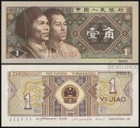 BNB - CHINY 1 Jiao 1980 ZC # SERIA ZASTĘPCZA # P881r # RZADKI # UNC
