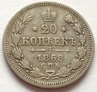 Rosja 20 kopiejek 1868 HI Aleksander II Ag