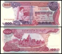 KAMBODŻA, 100 RIELS (1972) Pick 15a