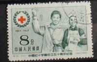 Znaczek Czerwony Krzyż Chiny 1955