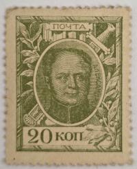 Rosja Carska 20 kopiejek banknot- znaczek I wojna światowa rzadkość 648.1