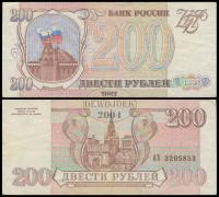 BNA - ROSJA 200 Rubli 1993 AX 3205853 # P255 # VF+