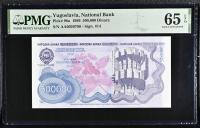Jugoslawia 500000 Dinar 1989 P-98 UNC PMG 65 EPQ
