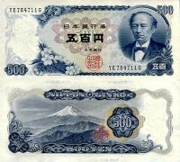 # JAPONIA - 500 JENÓW - 1969 - P-95b - UNC