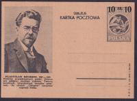 1949 Trzy orły przedruk ilustracja nr 16, Wł. Reymontj Fi Cp 121 Nd 15 *