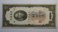 10 CGU, Chiny, 1930r., Y3707