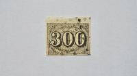 1850 Brazylia Mi.17 kasowany znaczek, stan dobry. Wartość 100,- Euro