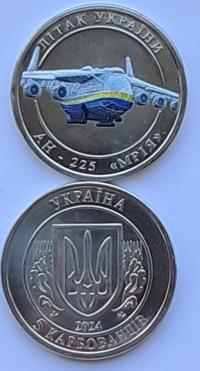 UKRAINA 5 karbowańców Samolot Antonow kolor