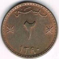Oman 2 baisa 1970