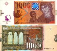 # MACEDONIA - 1000 DENARÓW - 2022 - P-32 - UNC