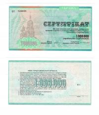 Сертификат на 1000000 Karbowańców 1992 год UNC