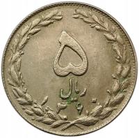 IRAN 5 RIAL 1981 - SH1360 LEW 7A4